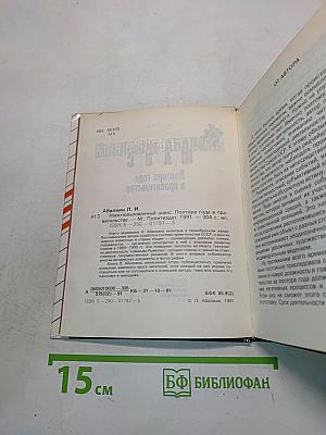 Неиспользованный шанс