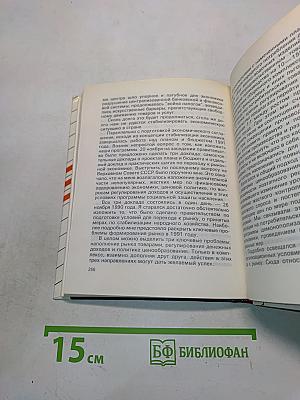 Неиспользованный шанс