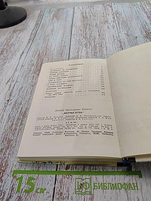 Могучая кучка
