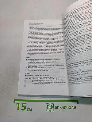Windows 95 для всех