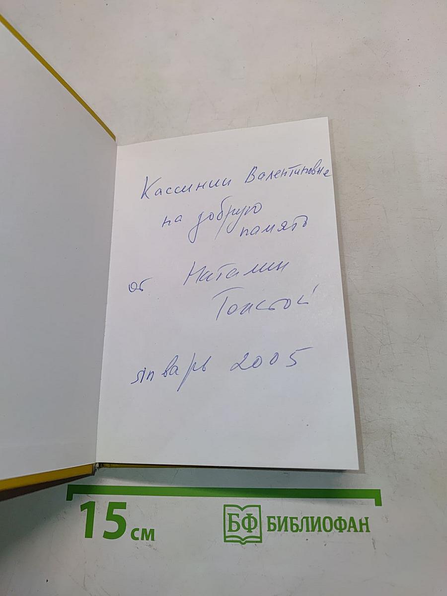 Одна
