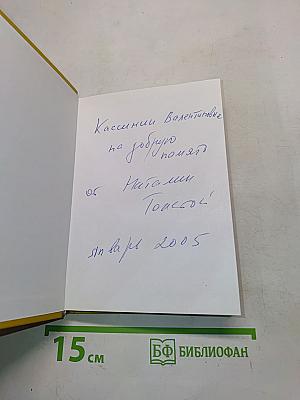 Одна