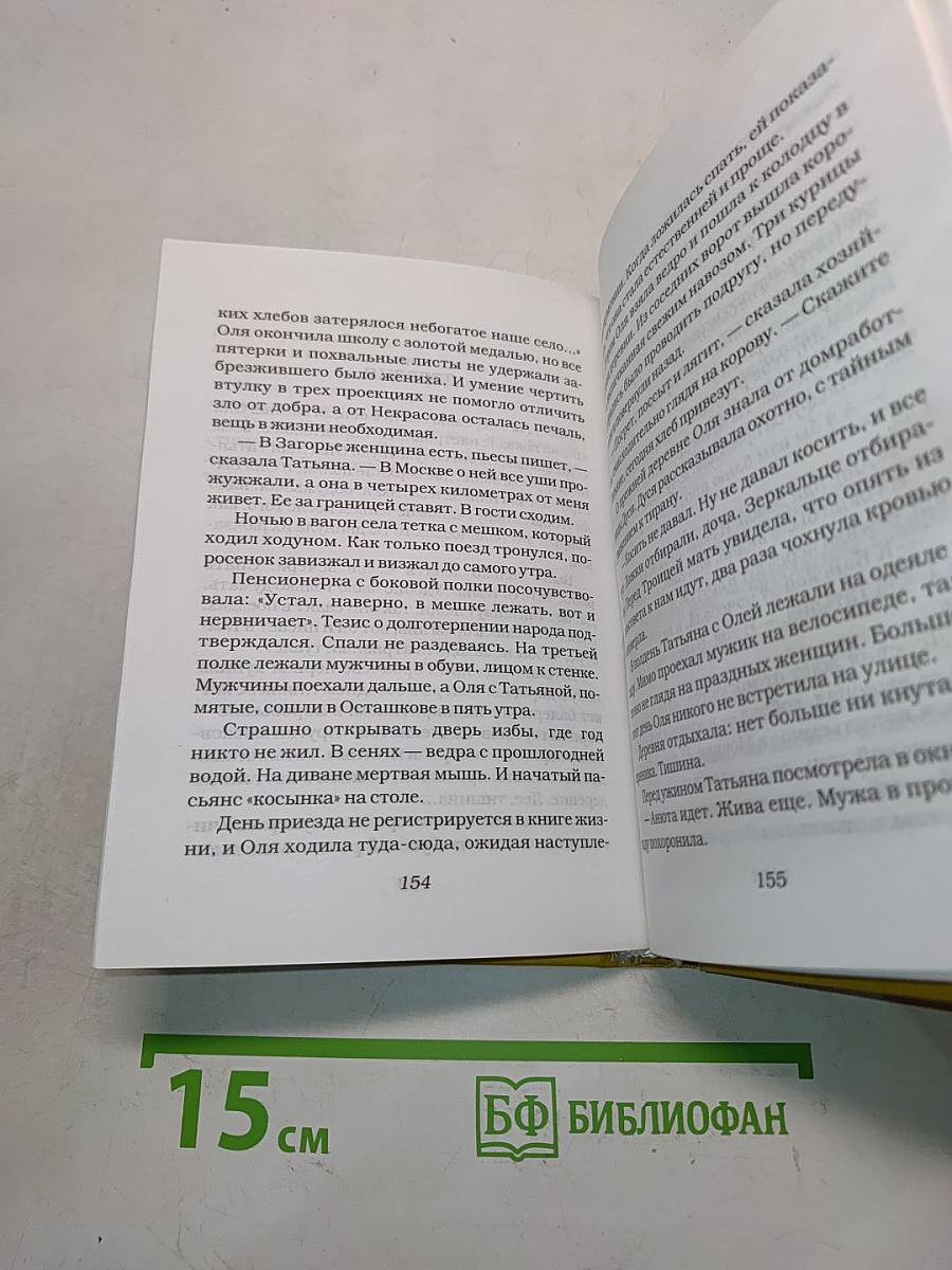 Одна