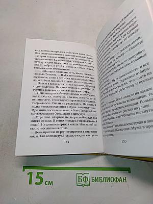 Одна