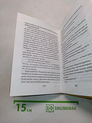 Одна