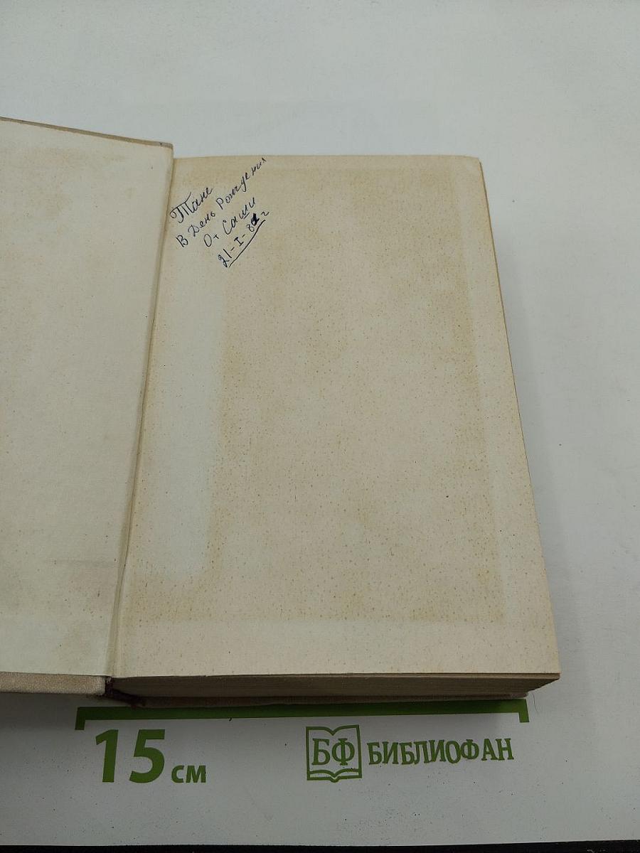 Конец главы