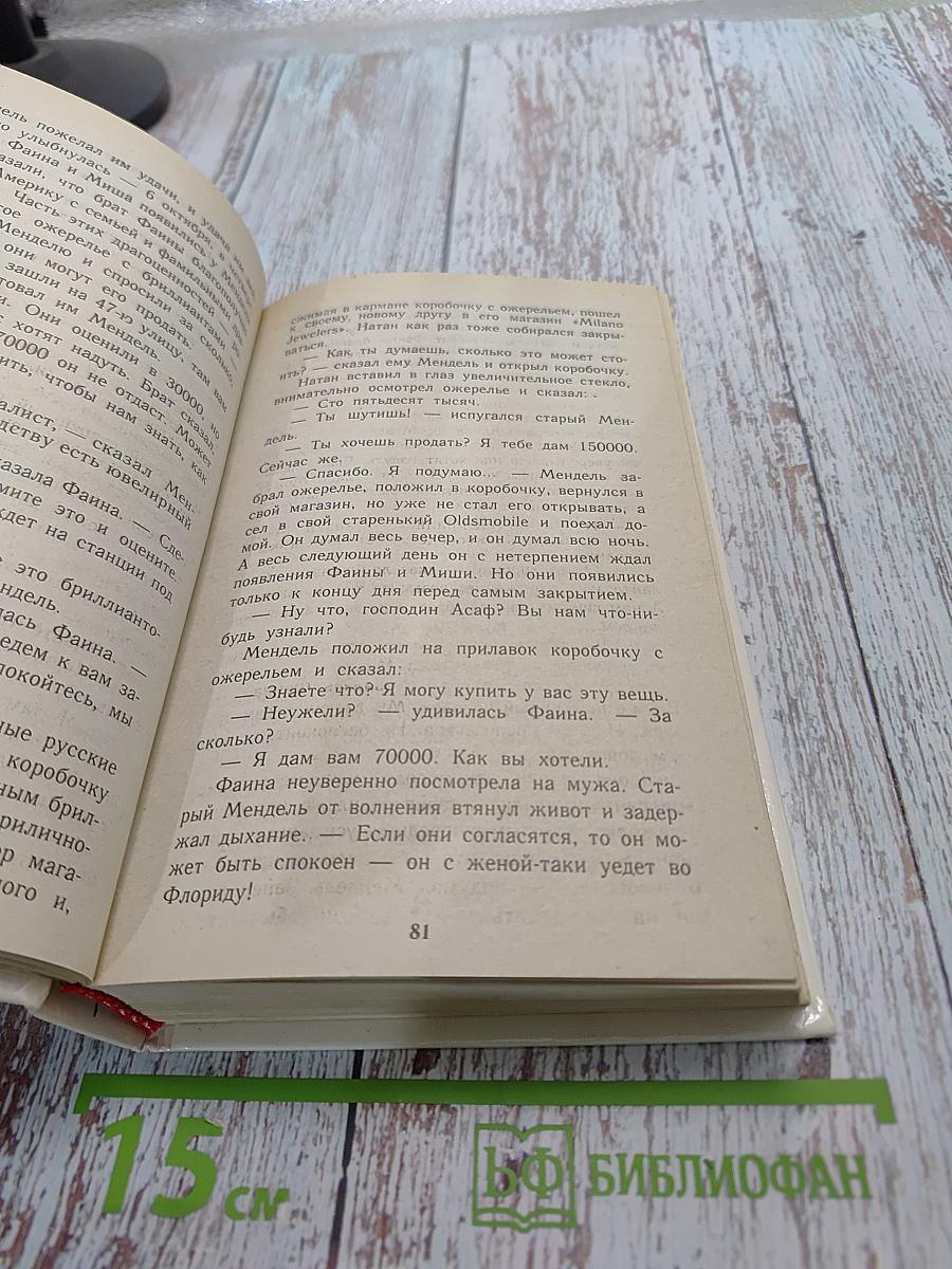 Охота за русской мафией. Убийца на экспорт. Кремлевский пленник