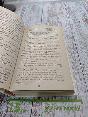 Охота за русской мафией. Убийца на экспорт. Кремлевский пленник