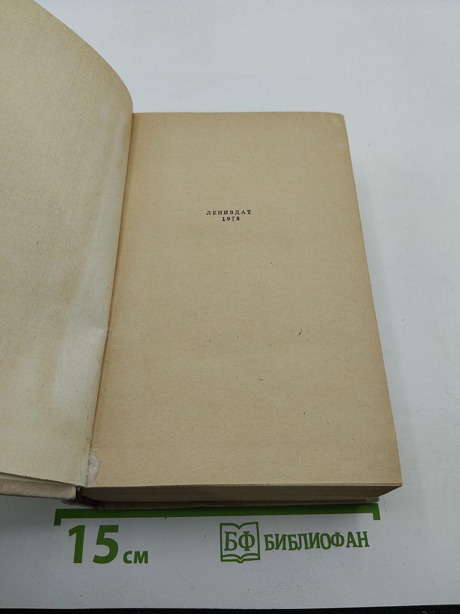 Конец главы