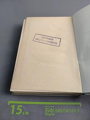 Физика для любознательных. Том 1. Материя, движение, сила