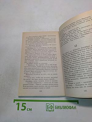 Жених благородных кровей