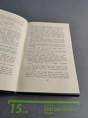 Собрание сочинений. Том десятый. Жизнь и приключения Мартина Чезлвита (Главы I - XXVI)