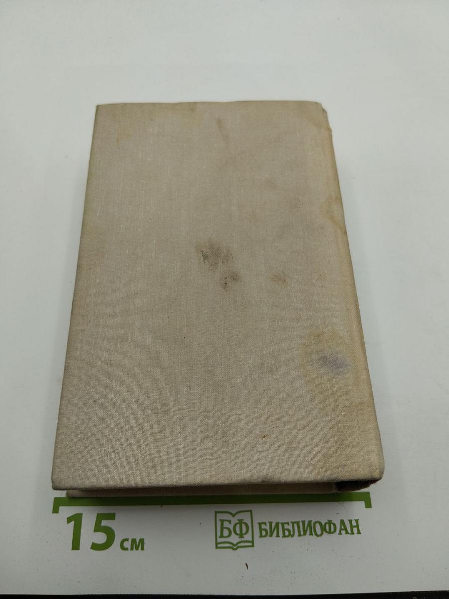 Конец главы