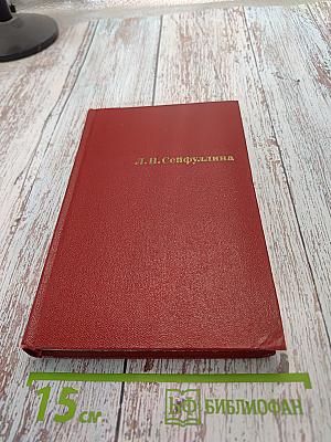 Собрание сочинений. Том третий. Повести и рассказы. Пьесы