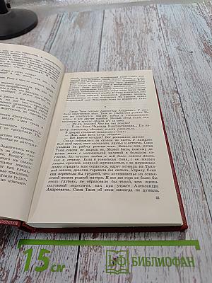 Собрание сочинений. Том третий. Повести и рассказы. Пьесы