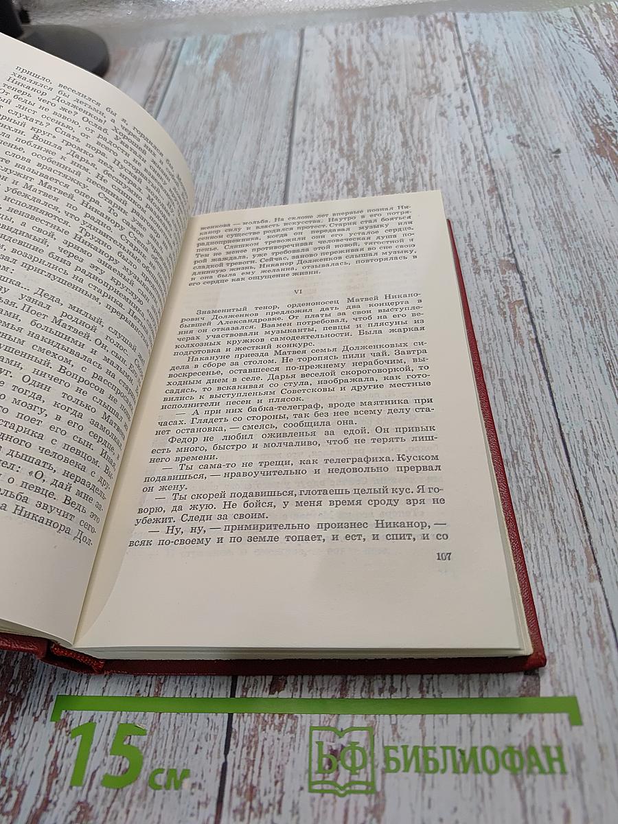 Собрание сочинений. Том третий. Повести и рассказы. Пьесы
