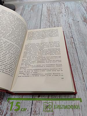 Собрание сочинений. Том третий. Повести и рассказы. Пьесы
