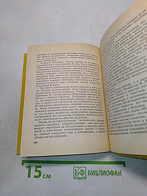 Здоровье, болезнь и медицина