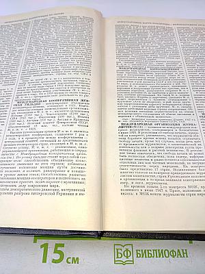 Большая Советская Энциклопедия. Том 27