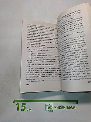 Четыре всадника раздора