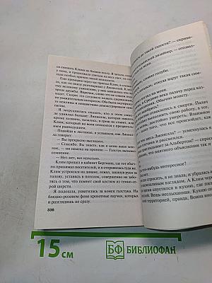 Четыре всадника раздора