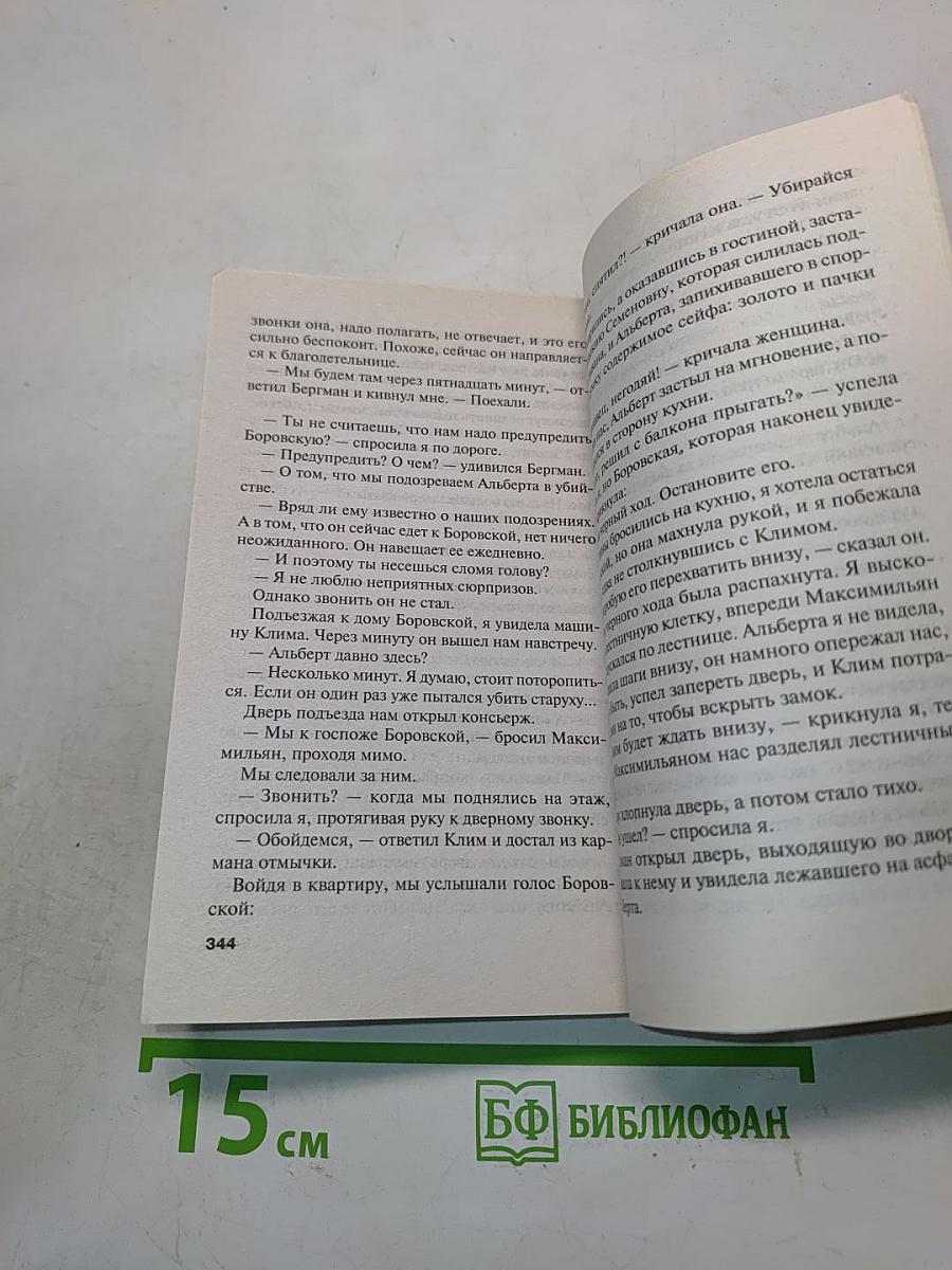 Четыре всадника раздора