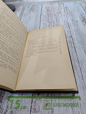 Очерки по проблеме сознания в психопатологии