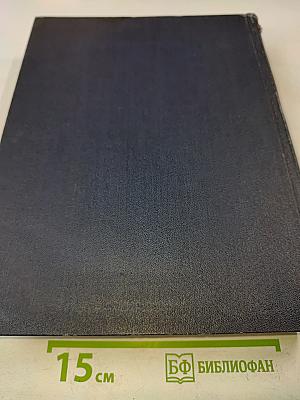 Большая Советская Энциклопедия. Том 38. Самойловка — Сигиллярии