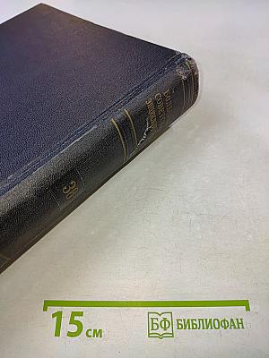 Большая Советская Энциклопедия. Том 38. Самойловка — Сигиллярии