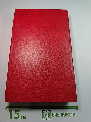 Яд и корона. Негоже лилиям прясть