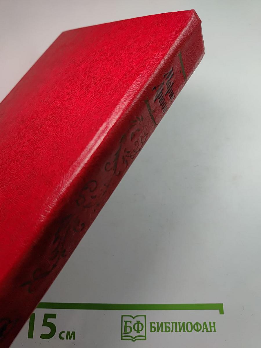 Яд и корона. Негоже лилиям прясть