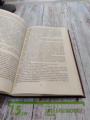 Писатели о писателях. Жизнь Сэра Артура Конан Дойла. Его жизнь и творчество