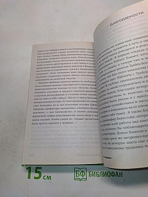 Невидимые женщины