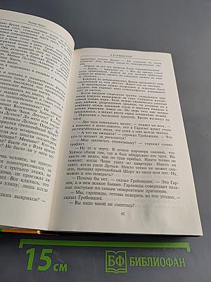 И в сердце нож