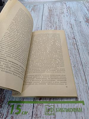 Проблемы онкологической фармакотерапии