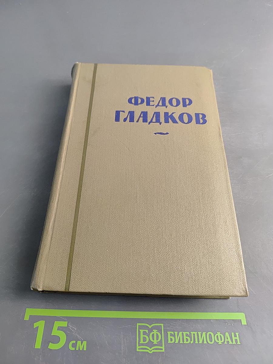 Собрание сочинений. Том второй. Цемент. Рассказы (1927-1929)