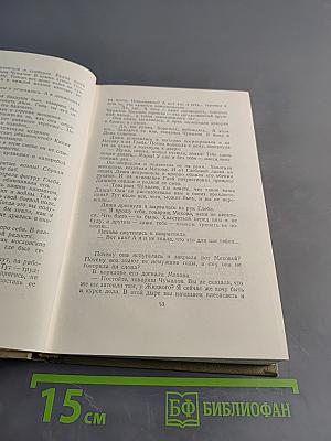 Собрание сочинений. Том второй. Цемент. Рассказы (1927-1929)