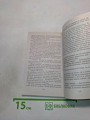 Желанный приз