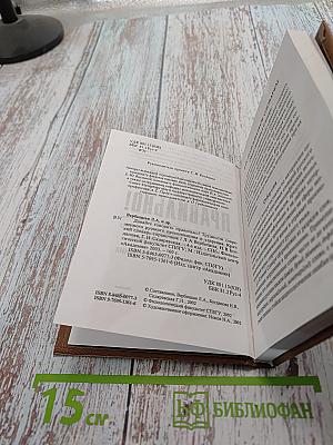 Давайте говорить правильно! Трудности современного русского произношения и ударения. Краткий словарь-справочник