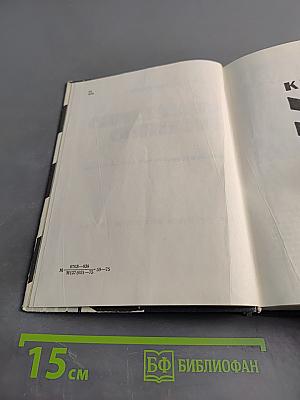 Северное сияние. Книга вторая