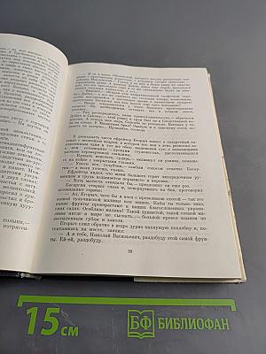 Северное сияние. Книга вторая