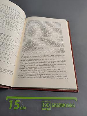 Реабилитация онкологического больного