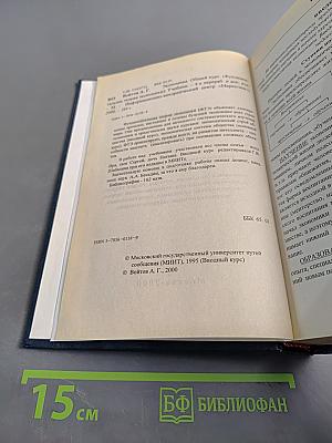 Экономика. Общий курс. Учебник