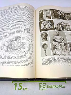 Большая Советская Энциклопедия. Том 49. Элоквенция — Яя