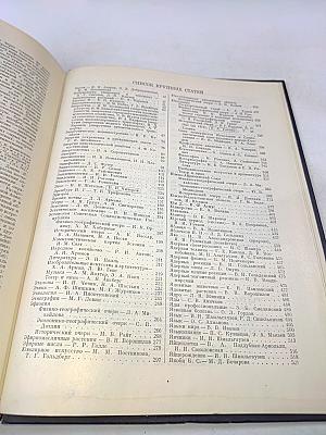 Большая Советская Энциклопедия. Том 49. Элоквенция — Яя