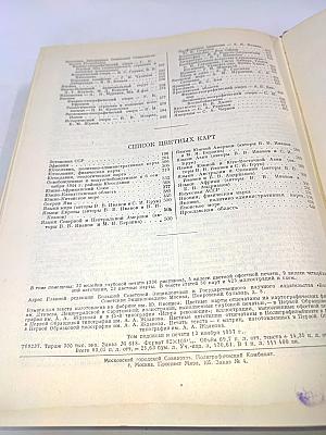 Большая Советская Энциклопедия. Том 49. Элоквенция — Яя