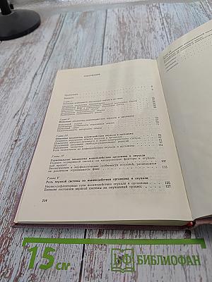 Взаимодействие организма и опухоли