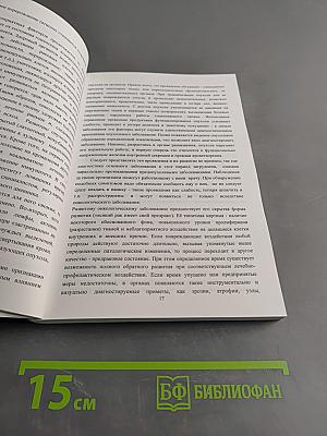 Книга надежды