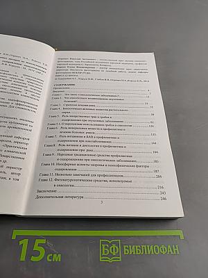 Книга надежды