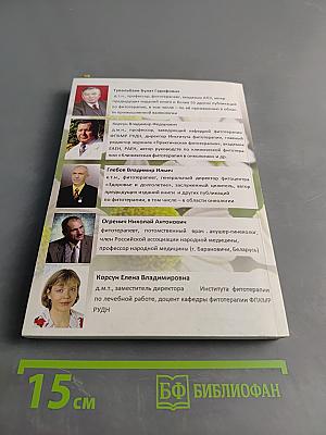 Книга надежды